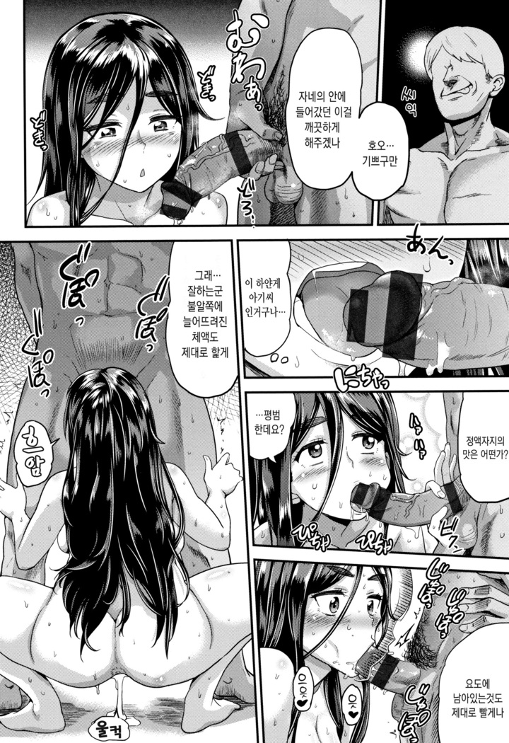 Love Holic! | 러브 홀릭! Ch. 1