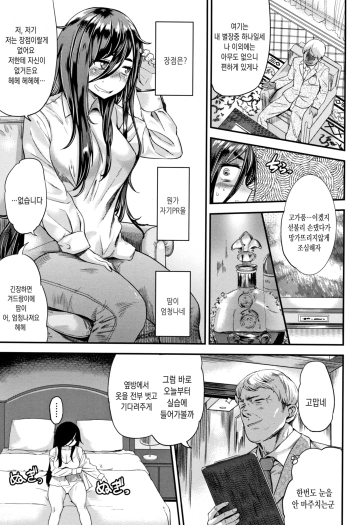 Love Holic! | 러브 홀릭! Ch. 1