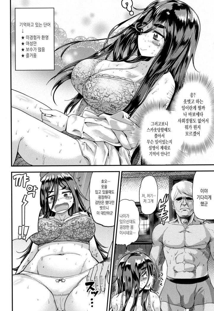 Love Holic! | 러브 홀릭! Ch. 1