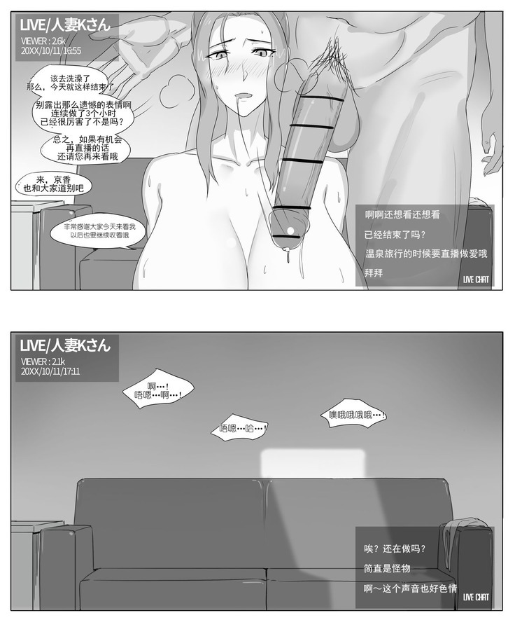 Kyouka-san no Chikai