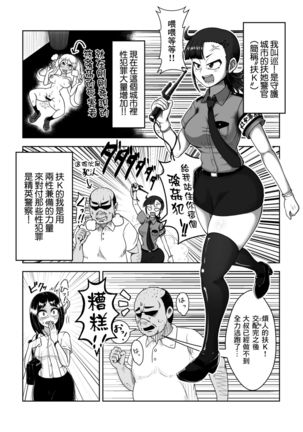 Futanari Hameochi Danshi Benjo - Page 3