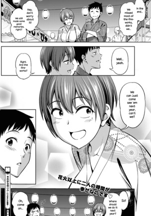 Sorekara no Futari | The Two Afterwards - Page 22