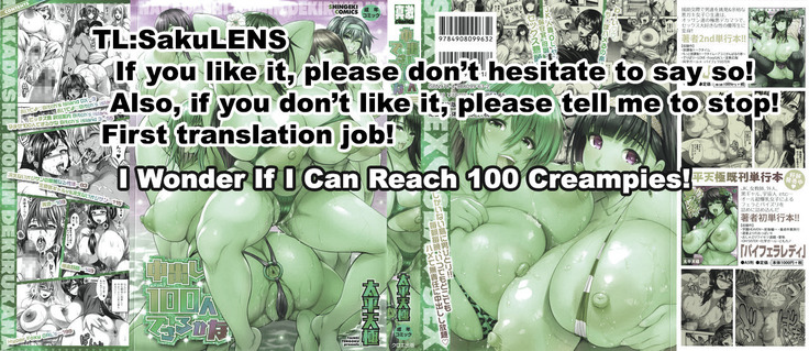 Nakadashi 100-nin Dekiru kana | I Wonder If I Can Reach 100 Creampies! Ch. 1-2