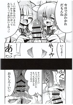 Futanari Umi-chan 3 Page #28