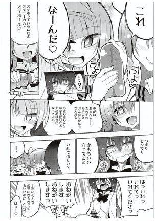 Futanari Umi-chan 3 - Page 39