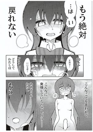 Futanari Umi-chan 3 - Page 35