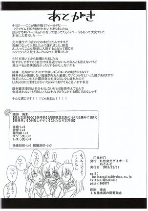 Futanari Umi-chan 3 Page #47