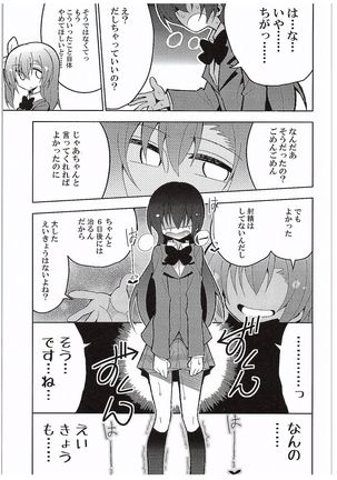 Futanari Umi-chan 3 - Page 15
