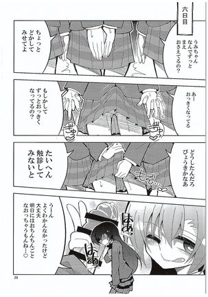Futanari Umi-chan 3 - Page 23