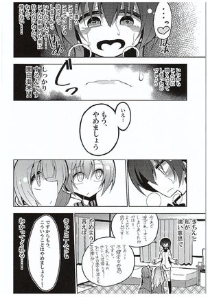 Futanari Umi-chan 3 Page #6
