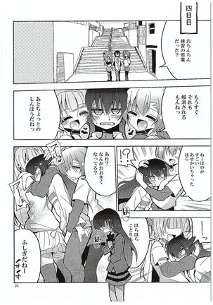 Futanari Umi-chan 3 - Page 21
