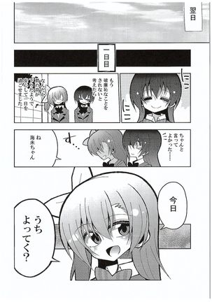 Futanari Umi-chan 3 Page #10