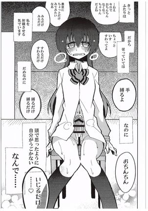 Futanari Umi-chan 3 - Page 27