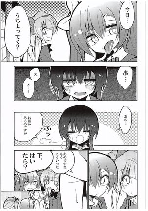Futanari Umi-chan 3 Page #3