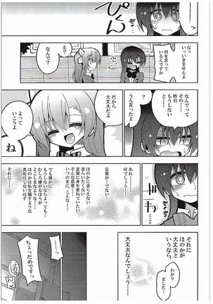 Futanari Umi-chan 3 Page #11