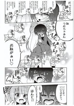 Futanari Umi-chan 3 Page #17