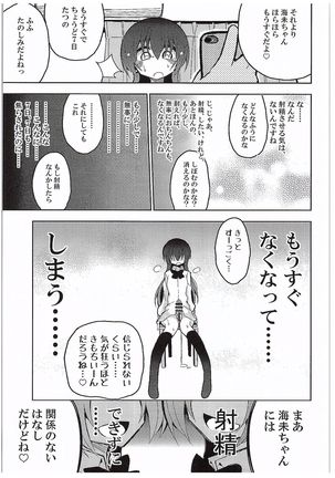 Futanari Umi-chan 3 Page #30