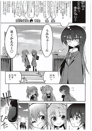 Futanari Umi-chan 3 Page #2