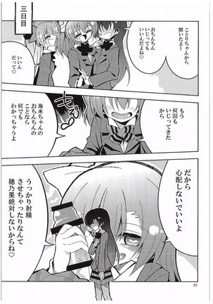 Futanari Umi-chan 3 Page #20