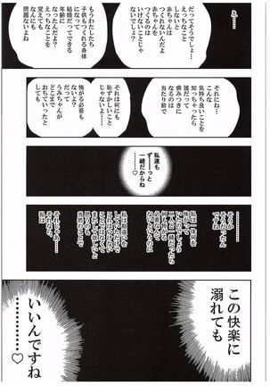 Futanari Umi-chan 3 Page #45
