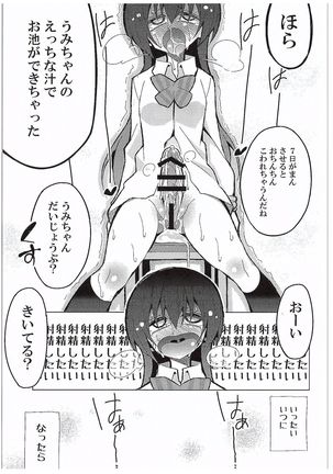 Futanari Umi-chan 3 Page #29