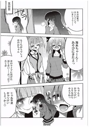 Futanari Umi-chan 3 - Page 22