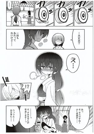 Futanari Umi-chan 3 - Page 24