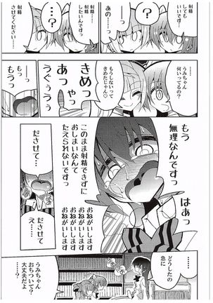 Futanari Umi-chan 3 - Page 32