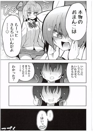 Futanari Umi-chan 3 - Page 46