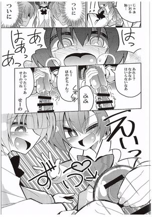 Futanari Umi-chan 3 - Page 40