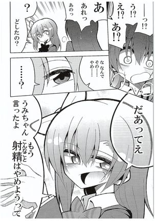 Futanari Umi-chan 3 Page #14
