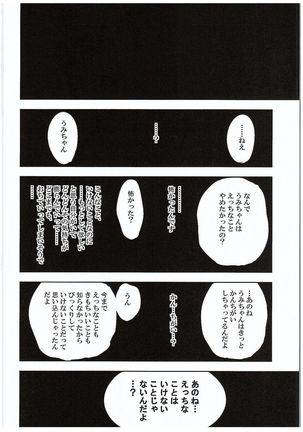 Futanari Umi-chan 3 - Page 44