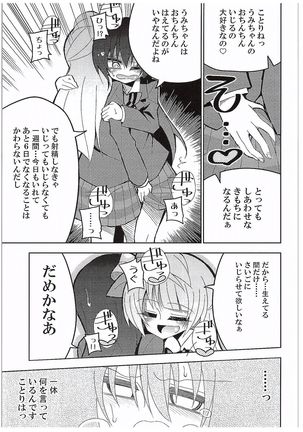 Futanari Umi-chan 3 Page #16
