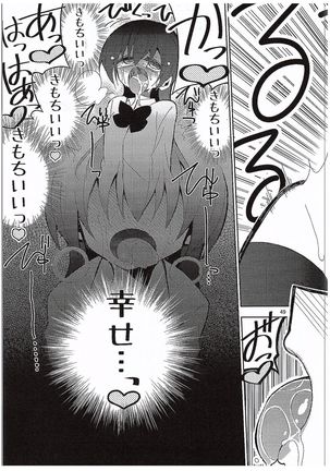Futanari Umi-chan 3 - Page 43