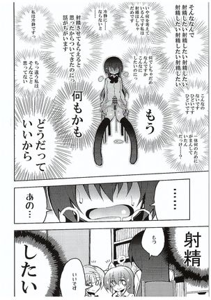 Futanari Umi-chan 3 - Page 31