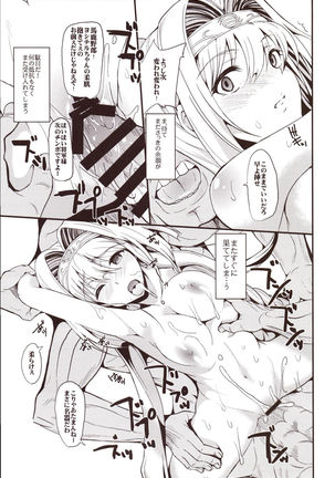 the immoral Flavors Page #22