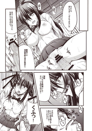 the immoral Flavors Page #29