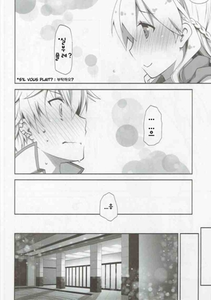 IchaEro wa Younashi no Kaori | 알콩달콩 섹스는 서양배의 향기 - Page 6