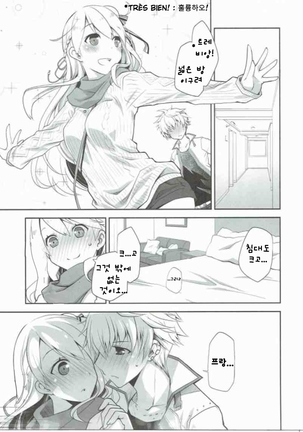 IchaEro wa Younashi no Kaori | 알콩달콩 섹스는 서양배의 향기 - Page 7