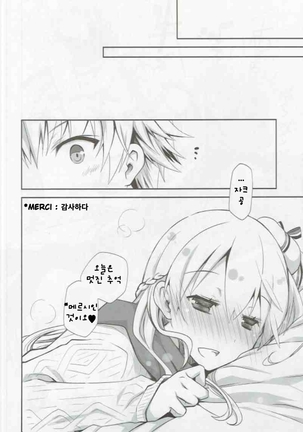 IchaEro wa Younashi no Kaori | 알콩달콩 섹스는 서양배의 향기 - Page 20