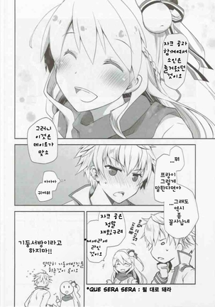 IchaEro wa Younashi no Kaori | 알콩달콩 섹스는 서양배의 향기 - Page 4