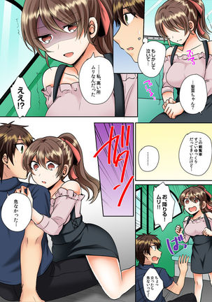 クラスメイトとプールで密着エッチ～濡れて擦れて感じちゃうっ（フルカラー）1-12 - Page 189