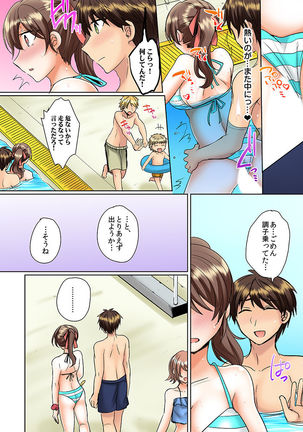 クラスメイトとプールで密着エッチ～濡れて擦れて感じちゃうっ（フルカラー）1-12 Page #72