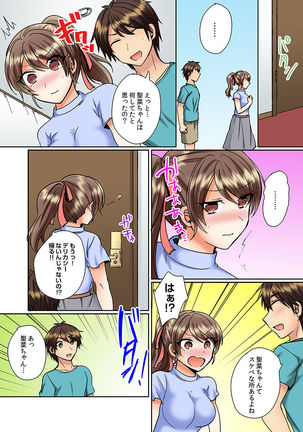 クラスメイトとプールで密着エッチ～濡れて擦れて感じちゃうっ（フルカラー）1-12 - Page 129