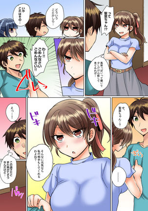 クラスメイトとプールで密着エッチ～濡れて擦れて感じちゃうっ（フルカラー）1-12 Page #126