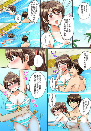 クラスメイトとプールで密着エッチ～濡れて擦れて感じちゃうっ（フルカラー）1-12 Page #62