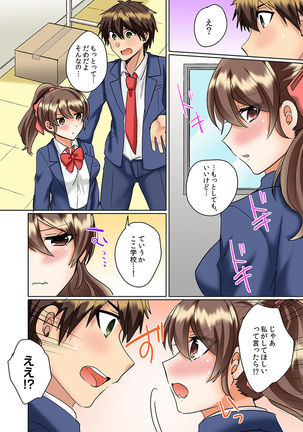 クラスメイトとプールで密着エッチ～濡れて擦れて感じちゃうっ（フルカラー）1-12 - Page 294