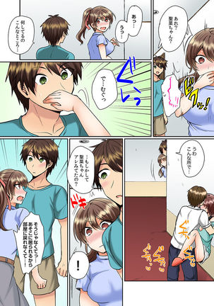 クラスメイトとプールで密着エッチ～濡れて擦れて感じちゃうっ（フルカラー）1-12 - Page 136