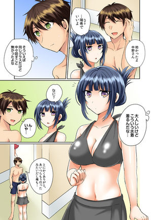 クラスメイトとプールで密着エッチ～濡れて擦れて感じちゃうっ（フルカラー）1-12 - Page 30