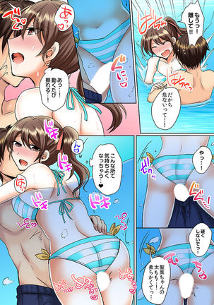 クラスメイトとプールで密着エッチ～濡れて擦れて感じちゃうっ（フルカラー）1-12 - Page 67